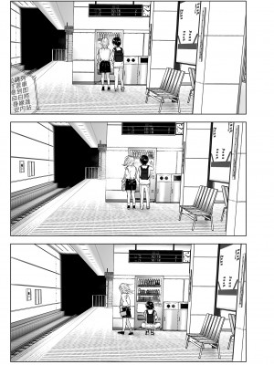 [すぺ (なかに)] 昔は楽しかった1-2｜ 從前很快樂1-2 [中国翻訳] [無修正] [DL版]_179