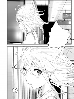 [すぺ (なかに)] 昔は楽しかった1-2｜ 從前很快樂1-2 [中国翻訳] [無修正] [DL版]_182