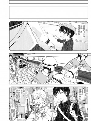 [すぺ (なかに)] 昔は楽しかった1-2｜ 從前很快樂1-2 [中国翻訳] [無修正] [DL版]_190