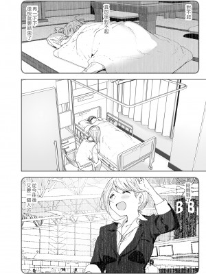 [すぺ (なかに)] 昔は楽しかった1-2｜ 從前很快樂1-2 [中国翻訳] [無修正] [DL版]_194