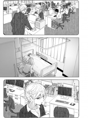 [すぺ (なかに)] 昔は楽しかった1-2｜ 從前很快樂1-2 [中国翻訳] [無修正] [DL版]_195