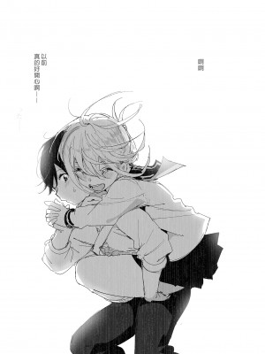 [すぺ (なかに)] 昔は楽しかった1-2｜ 從前很快樂1-2 [中国翻訳] [無修正] [DL版]_197