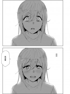 [すぺ (なかに)] 昔は楽しかった1-2｜ 從前很快樂1-2 [中国翻訳] [無修正] [DL版]_201