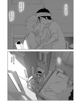 [すぺ (なかに)] 昔は楽しかった1-2｜ 從前很快樂1-2 [中国翻訳] [無修正] [DL版]_202