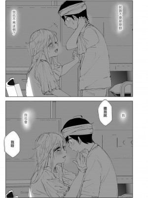 [すぺ (なかに)] 昔は楽しかった1-2｜ 從前很快樂1-2 [中国翻訳] [無修正] [DL版]_203