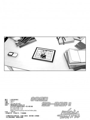 [すぺ (なかに)] 昔は楽しかった1-2｜ 從前很快樂1-2 [中国翻訳] [無修正] [DL版]_205