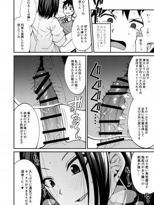 [シコ寝るミックス (かーうち)] 放課後交尾同好会へようこそ!! 地味女子3人+保健教師編 [DL版]_40