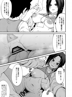 [シコ寝るミックス (かーうち)] 放課後交尾同好会へようこそ!! 地味女子3人+保健教師編 [DL版]_43