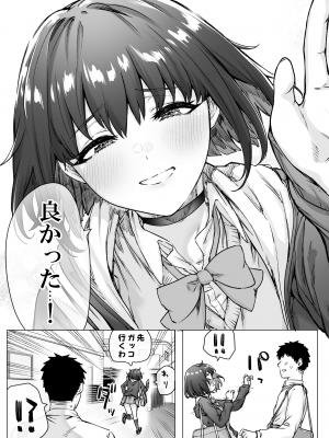 [焼きトマホークステーキ (焼きトマト)] 健全ラブコメ漫画で省かれがちなHシーンがっつり描いたらこうなった_033