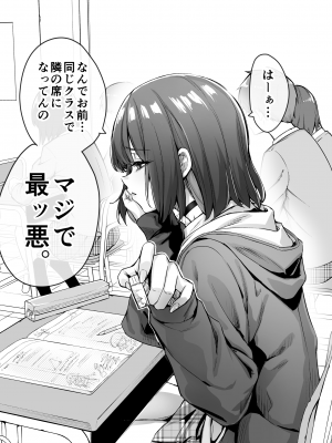 [焼きトマホークステーキ (焼きトマト)] 健全ラブコメ漫画で省かれがちなHシーンがっつり描いたらこうなった_005