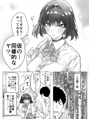 [焼きトマホークステーキ (焼きトマト)] 健全ラブコメ漫画で省かれがちなHシーンがっつり描いたらこうなった_125