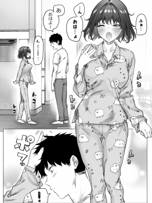 [焼きトマホークステーキ (焼きトマト)] 健全ラブコメ漫画で省かれがちなHシーンがっつり描いたらこうなった_132