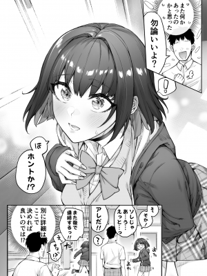[焼きトマホークステーキ (焼きトマト)] 健全ラブコメ漫画で省かれがちなHシーンがっつり描いたらこうなった_071