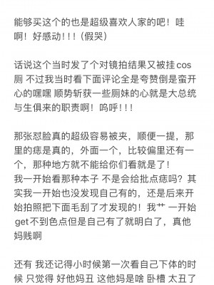 [贝贝琪Becky] 肉魅_13