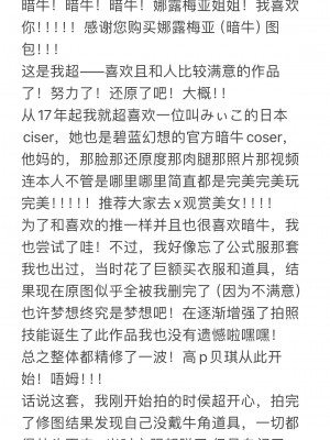 [贝贝琪Becky] 娜露梅亚_25