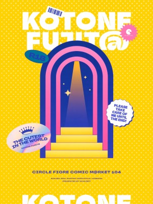 (C104) [サークルフィオレ (えかきびと)] 最後までちゃんと面倒みてくださいね (学園アイドルマスター)｜最後爲止都要好好照顧我才可以的哦! [下江小春汉化组]_35