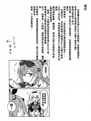 (C104) [一貫星 (楠木帯)] あたしのすべて (崩壊スターレイル) [中国翻訳]_17