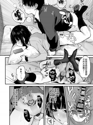 (C104) [だにまるstudio (だにまる)] これはただの食事だからっ！[DL版] [空気系☆漢化]_18