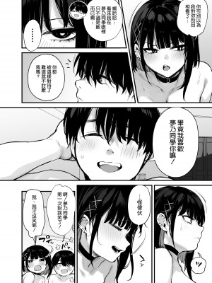 (C104) [だにまるstudio (だにまる)] これはただの食事だからっ！[DL版] [空気系☆漢化]_52