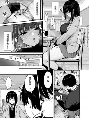 (C104) [だにまるstudio (だにまる)] これはただの食事だからっ！[DL版] [空気系☆漢化]_33