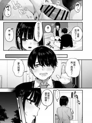 (C104) [だにまるstudio (だにまる)] これはただの食事だからっ！[DL版] [空気系☆漢化]_19