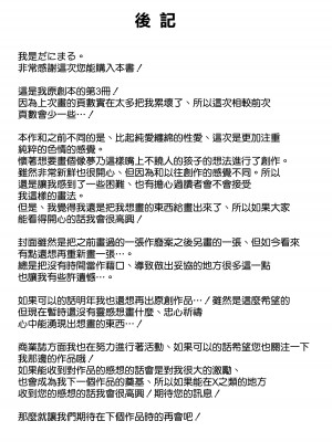 (C104) [だにまるstudio (だにまる)] これはただの食事だからっ！[DL版] [空気系☆漢化]_55