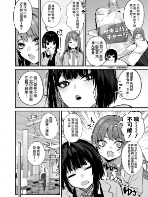 (C104) [だにまるstudio (だにまる)] これはただの食事だからっ！[DL版] [空気系☆漢化]_06