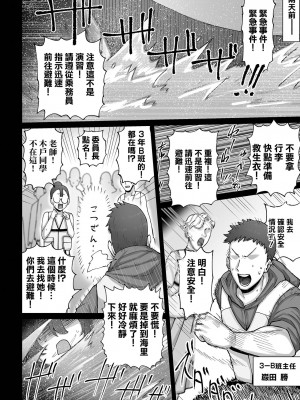 [歯肉はぐき] 交換条件×サバイバル [中国翻译]_02