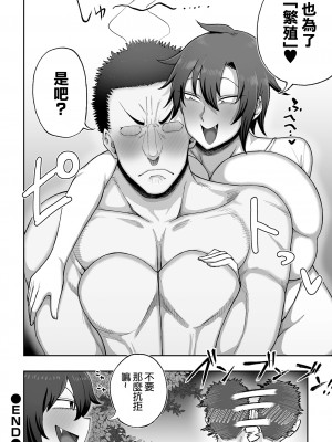 [歯肉はぐき] 交換条件×サバイバル [中国翻译]_16