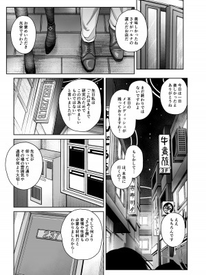 [骸骨のスペアリブ (クロハガネ)] 淡く恋匂い、甘く愛に酔い。 (ブルーアーカイブ) [DL版]_014