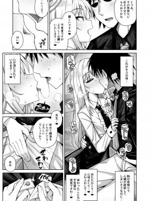 [骸骨のスペアリブ (クロハガネ)] 淡く恋匂い、甘く愛に酔い。 (ブルーアーカイブ) [DL版]_016