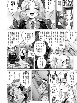 [骸骨のスペアリブ (クロハガネ)] 淡く恋匂い、甘く愛に酔い。 (ブルーアーカイブ) [DL版]_156