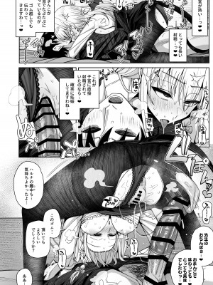 [骸骨のスペアリブ (クロハガネ)] 淡く恋匂い、甘く愛に酔い。 (ブルーアーカイブ) [DL版]_025