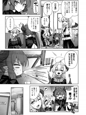 [骸骨のスペアリブ (クロハガネ)] 淡く恋匂い、甘く愛に酔い。 (ブルーアーカイブ) [DL版]_032