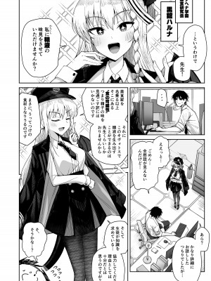 [骸骨のスペアリブ (クロハガネ)] 淡く恋匂い、甘く愛に酔い。 (ブルーアーカイブ) [DL版]_130