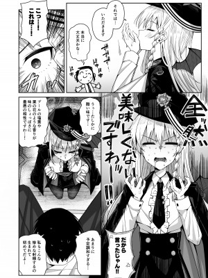 [骸骨のスペアリブ (クロハガネ)] 淡く恋匂い、甘く愛に酔い。 (ブルーアーカイブ) [DL版]_134