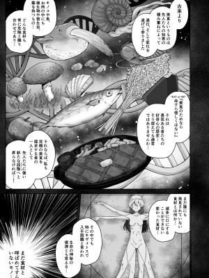 [骸骨のスペアリブ (クロハガネ)] 淡く恋匂い、甘く愛に酔い。 (ブルーアーカイブ) [DL版]_129