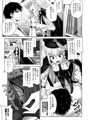 [骸骨のスペアリブ (クロハガネ)] 淡く恋匂い、甘く愛に酔い。 (ブルーアーカイブ) [DL版]_131