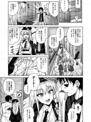 [骸骨のスペアリブ (クロハガネ)] 淡く恋匂い、甘く愛に酔い。 (ブルーアーカイブ) [DL版]_137