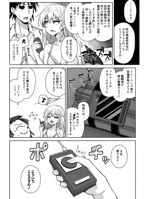 [骸骨のスペアリブ (クロハガネ)] 淡く恋匂い、甘く愛に酔い。 (ブルーアーカイブ) [DL版]_126