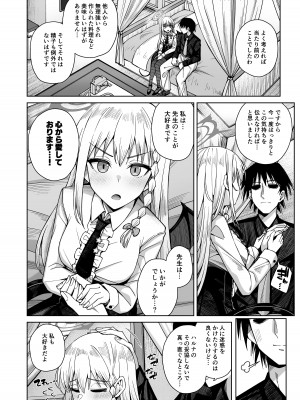 [骸骨のスペアリブ (クロハガネ)] 淡く恋匂い、甘く愛に酔い。 (ブルーアーカイブ) [DL版]_015