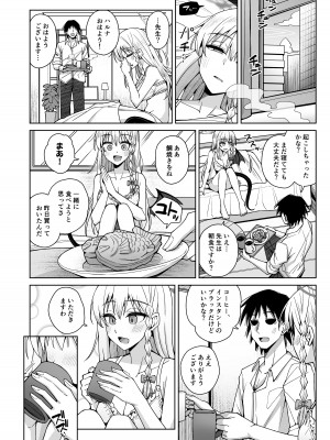 [骸骨のスペアリブ (クロハガネ)] 淡く恋匂い、甘く愛に酔い。 (ブルーアーカイブ) [DL版]_186