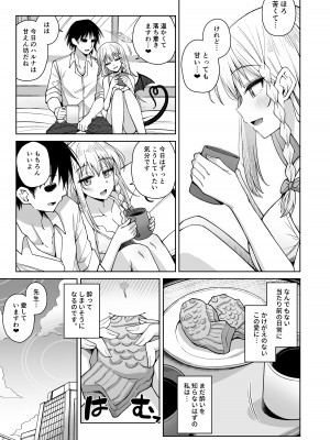 [骸骨のスペアリブ (クロハガネ)] 淡く恋匂い、甘く愛に酔い。 (ブルーアーカイブ) [DL版]_187