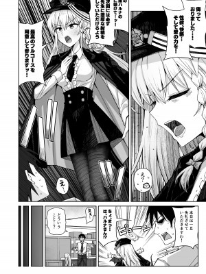 [骸骨のスペアリブ (クロハガネ)] 淡く恋匂い、甘く愛に酔い。 (ブルーアーカイブ) [DL版]_136