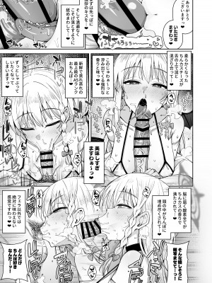 [骸骨のスペアリブ (クロハガネ)] 淡く恋匂い、甘く愛に酔い。 (ブルーアーカイブ) [DL版]_036