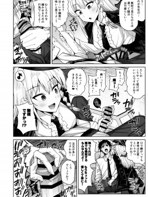 [骸骨のスペアリブ (クロハガネ)] 淡く恋匂い、甘く愛に酔い。 (ブルーアーカイブ) [DL版]_132