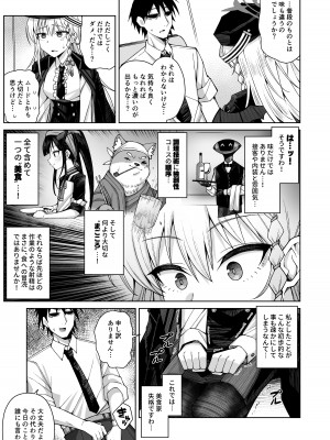 [骸骨のスペアリブ (クロハガネ)] 淡く恋匂い、甘く愛に酔い。 (ブルーアーカイブ) [DL版]_135