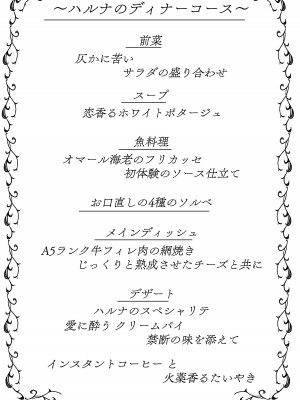 [骸骨のスペアリブ (クロハガネ)] 淡く恋匂い、甘く愛に酔い。 (ブルーアーカイブ) [DL版]_128