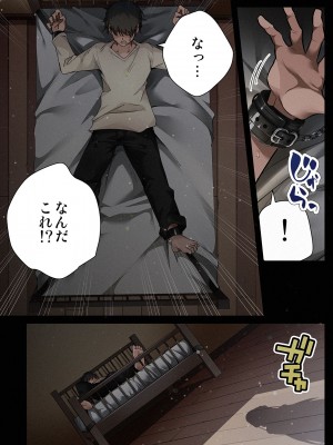 [きただりょうま] 【フルカラー版】見知らぬ女子高生に監禁された漫画家の話 ～if～ [無修正] [進行中]_02