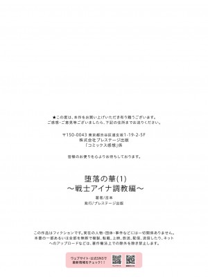 [吉本] 堕落の華(1)～戦士アイナ調教編～【18禁】[BLUE氪个人翻译]_33